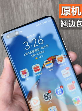 适用华为Pura70Pro原机保护膜p80原膜mate70pro高清防刮出厂膜P40 PET自带膜p60art菲林膜自修复原装前膜epu