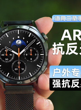 适用三星watch8 classic智能手表膜AR抗反光保护膜watch7屏幕膜增透高清全覆盖表盘贴膜44/46/47水凝贴膜钢化