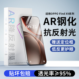 适用OPPO findx9pro全胶钢化膜抗反射AR增透膜无尘仓膜手机膜玻璃防爆降反射高清膜全覆盖findx8u防摔保护膜