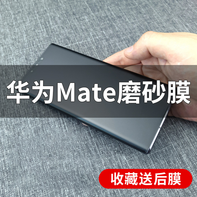适用华为mate60 Pro磨砂电竞游戏水凝膜40pro手机软贴膜30pro+防指纹mate50/40/30Epro手机膜保护膜曲面屏膜使用感如何?
