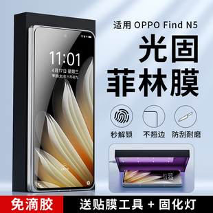 适用oppo findn5手机膜uv菲林膜oppofindn3防摔防爆oppofindn2保护膜光固膜外屏oppofind折叠外屏高清全胶贴