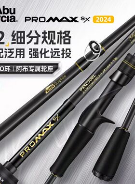 阿布PMAXSX路亚竿P5直柄竿水滴轮P5路亚竿远投泛用微物打黑