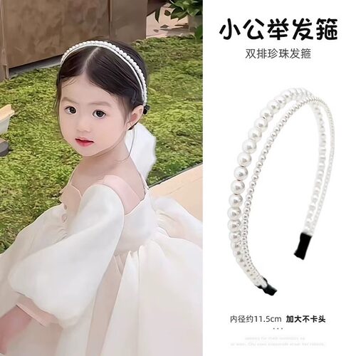 儿童超仙发箍宝宝珍珠头饰2024新款发饰刘海碎发卡子头箍森系仙美
