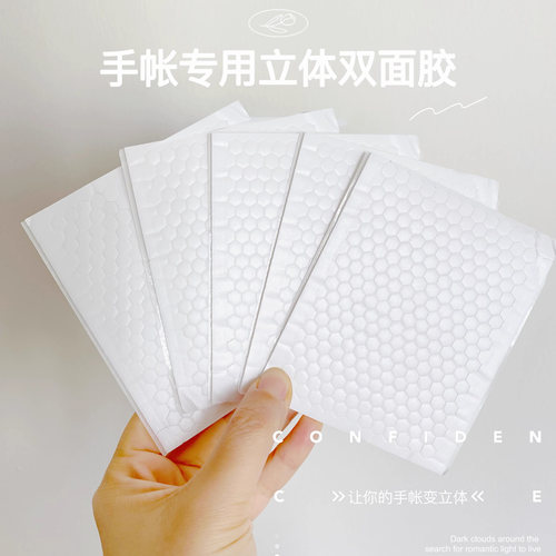 正方形六边形多尺寸胶带