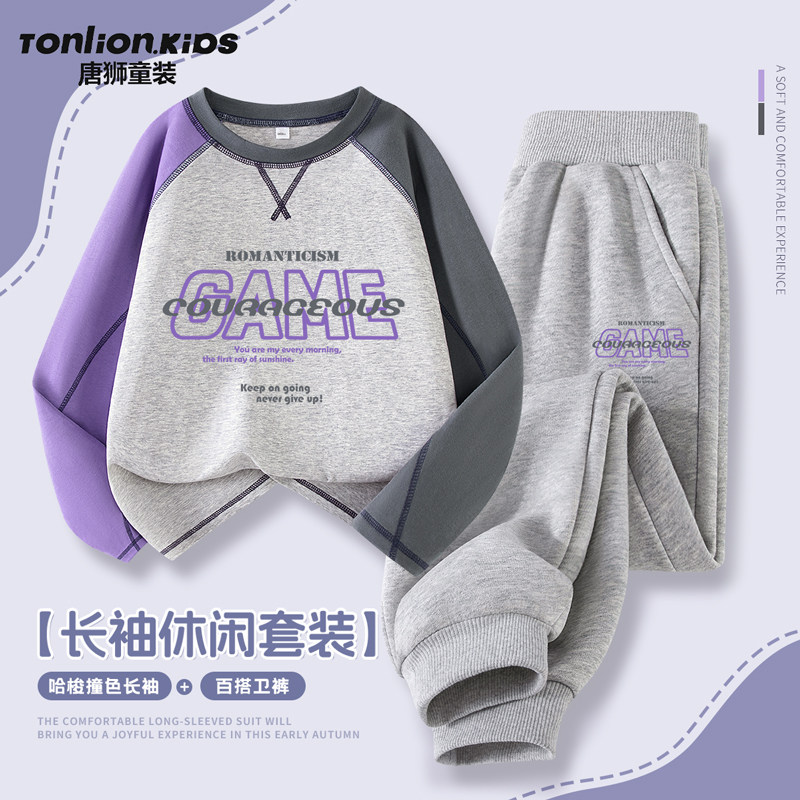 唐狮童装运动套装男童2026新款小学生初秋装纯棉长袖男孩灰色卫裤
