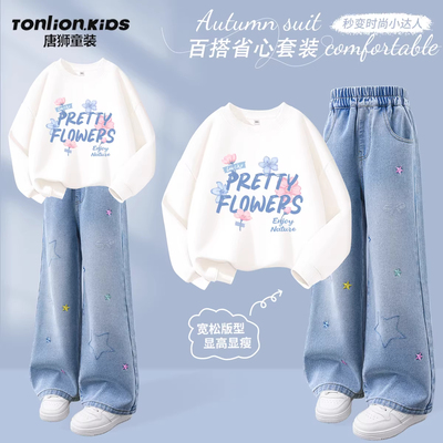 唐狮童装女童套装2026新款女孩春秋款衣服儿童秋装白色卫衣牛仔裤
