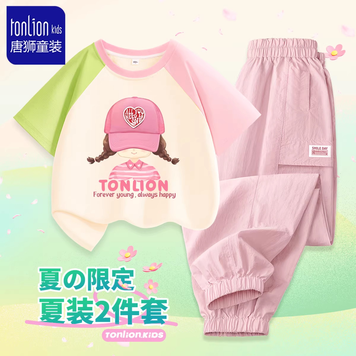 唐狮童装女童夏装套装2026新款儿童纯棉短袖t恤女孩夏季服装薄款