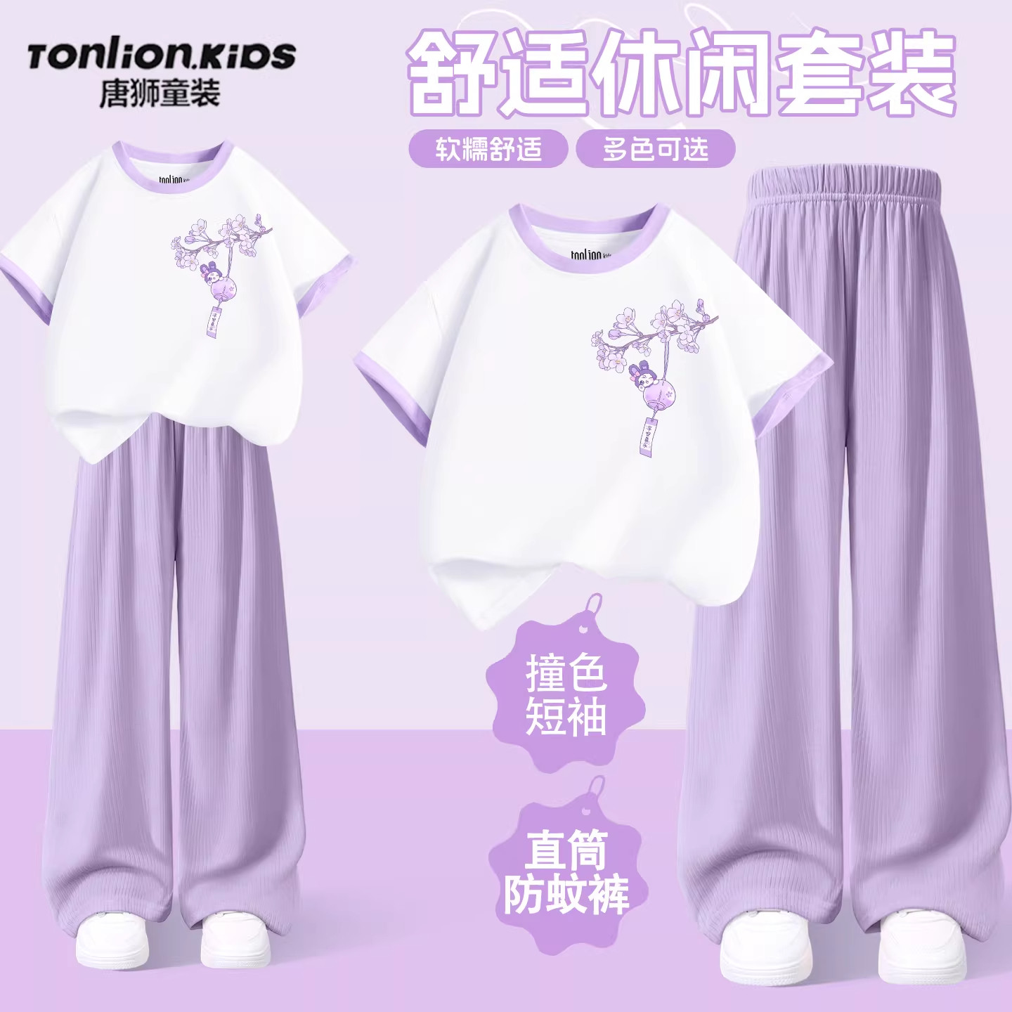 唐狮童装女孩夏套装2026新款洋气纯棉短袖女童运动衣服薄款防蚊裤