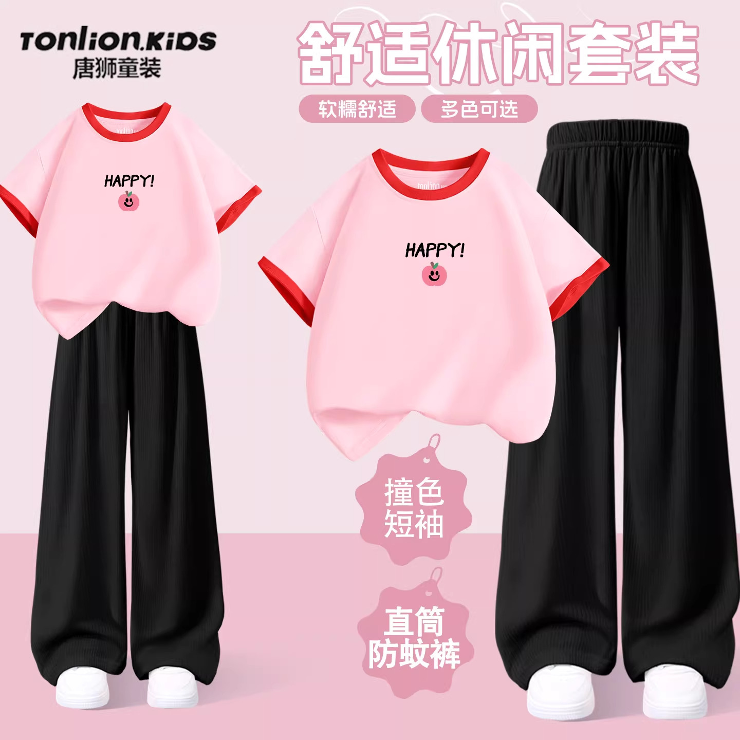 唐狮童装女童夏装2026新款女孩粉色甜美夏季长裤套装儿童纯棉短袖