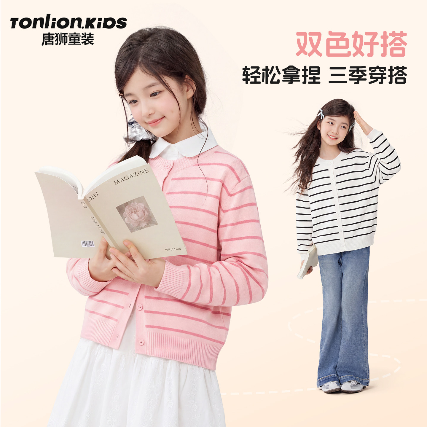 唐狮童装女童针织开衫2026新款儿童粉色条纹秋冬装上衣小女孩外套
