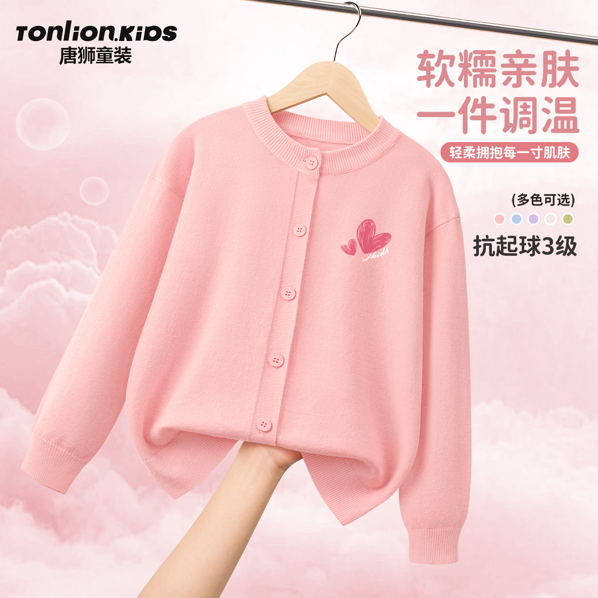 软糯不起球出门逛街不怕冷