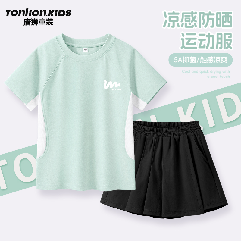 唐狮童装女童速干运动套装2025新款女孩夏季透气裙裤儿童薄款衣服