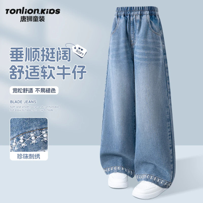 唐狮童装女童长裤2026新款秋冬刺绣牛仔裤儿童秋装裤子女孩休闲裤