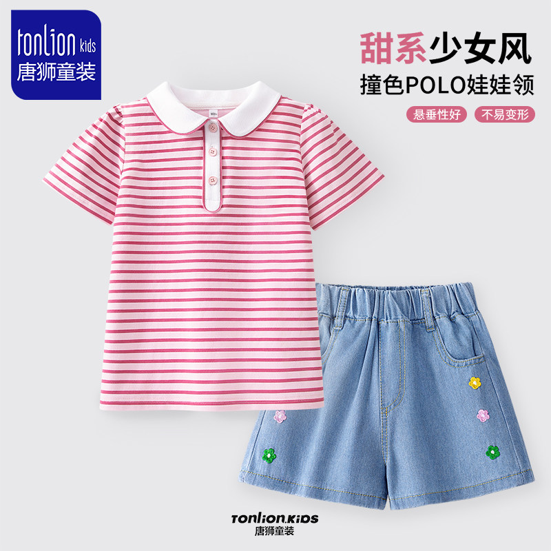 唐狮童装女童超好看套装2025新款儿童甜美翻领短袖小学生休闲短裤