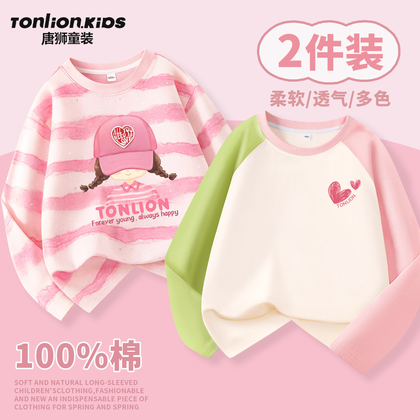 唐狮童装长袖t恤女童2026新款女孩早秋纯棉衣服儿童粉色上衣洋气