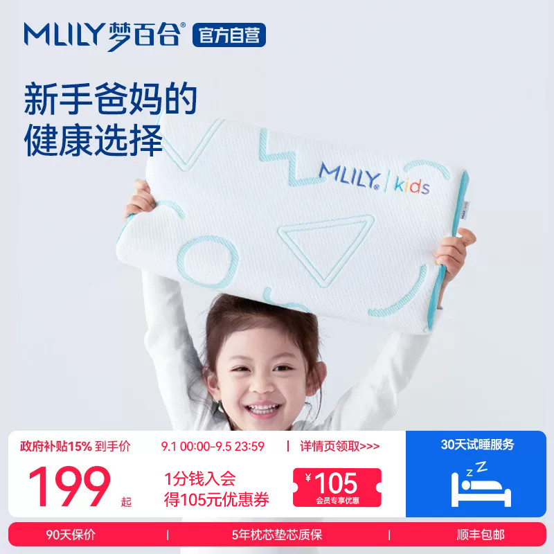 梦百合儿童可调节夏季幼儿园专用图片