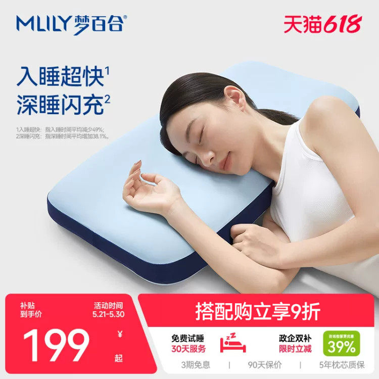 mlily梦百合快充0压深睡枕记忆棉家用护颈助睡眠枕头专用贴合枕芯
