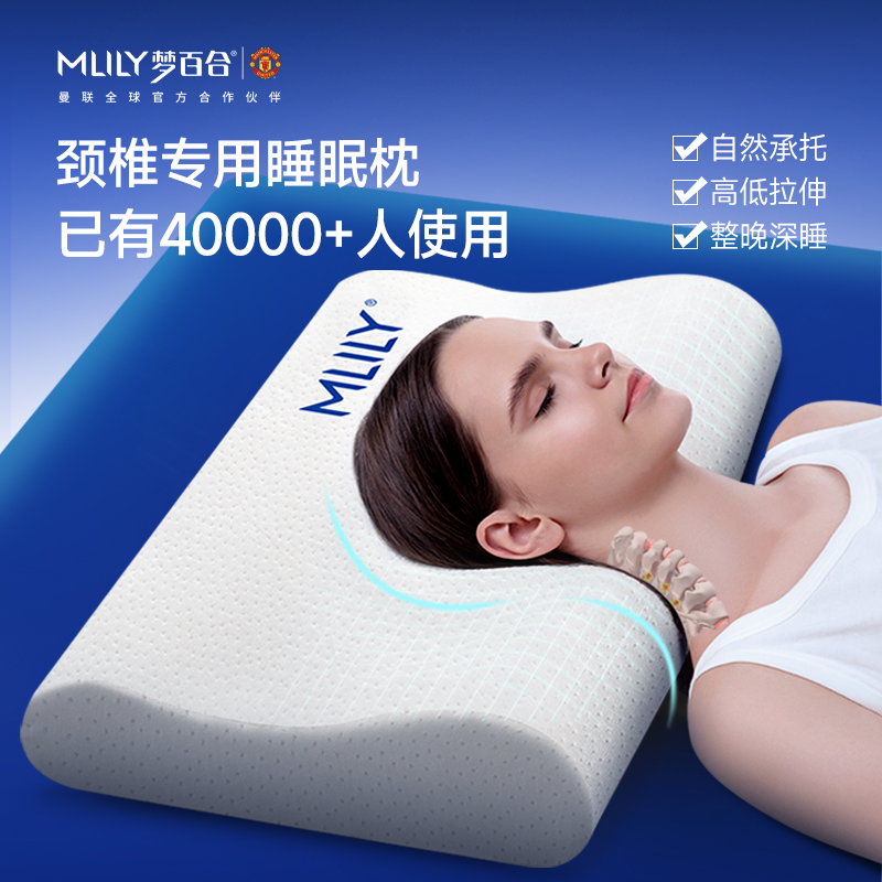 专为颈椎困扰者特研 呵护颈椎 越睡越健康