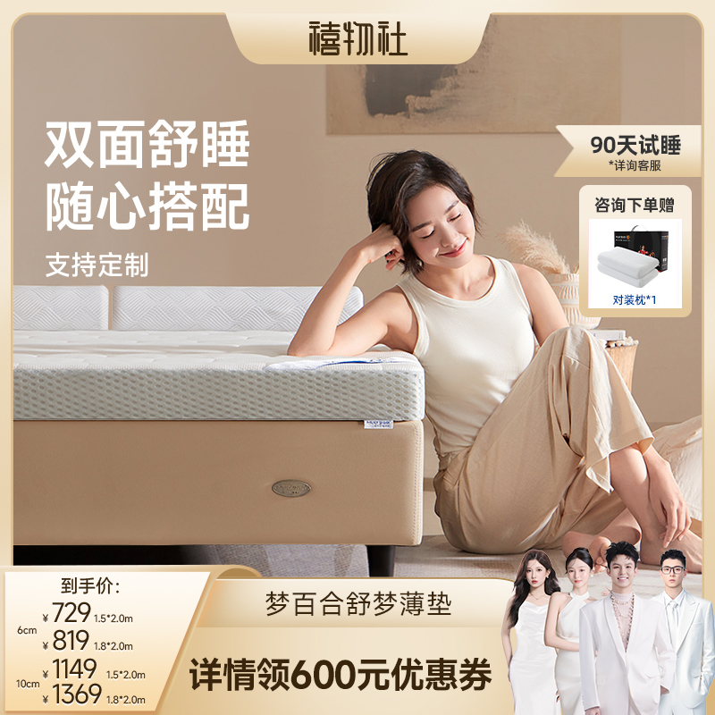 梦百合慢回弹可拆洗记忆棉床垫
