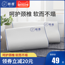 眯狸记忆棉枕头助睡眠睡觉专用记忆枕芯学生单人双人整头护颈椎枕