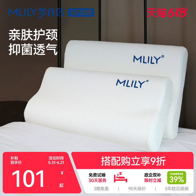 梦百合慢回弹0压记忆棉枕头学生宿舍护颈椎助睡眠枕芯成人护颈枕