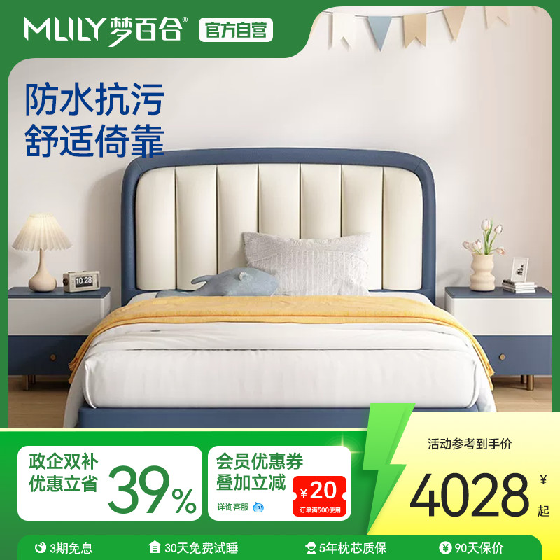 MLILY儿童床男孩女孩公主床卧室青少年单人皮床实木软包梦幻旋律