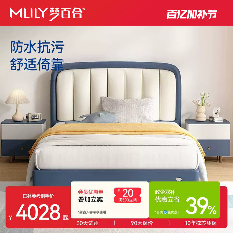 MLILY儿童床男孩女孩公主床卧室青少年单人皮床实木软包梦幻旋律