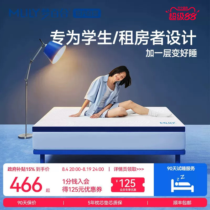 MLILY梦百合慢回弹记忆棉薄垫学生宿舍床垫单人儿童5可折叠榻榻米