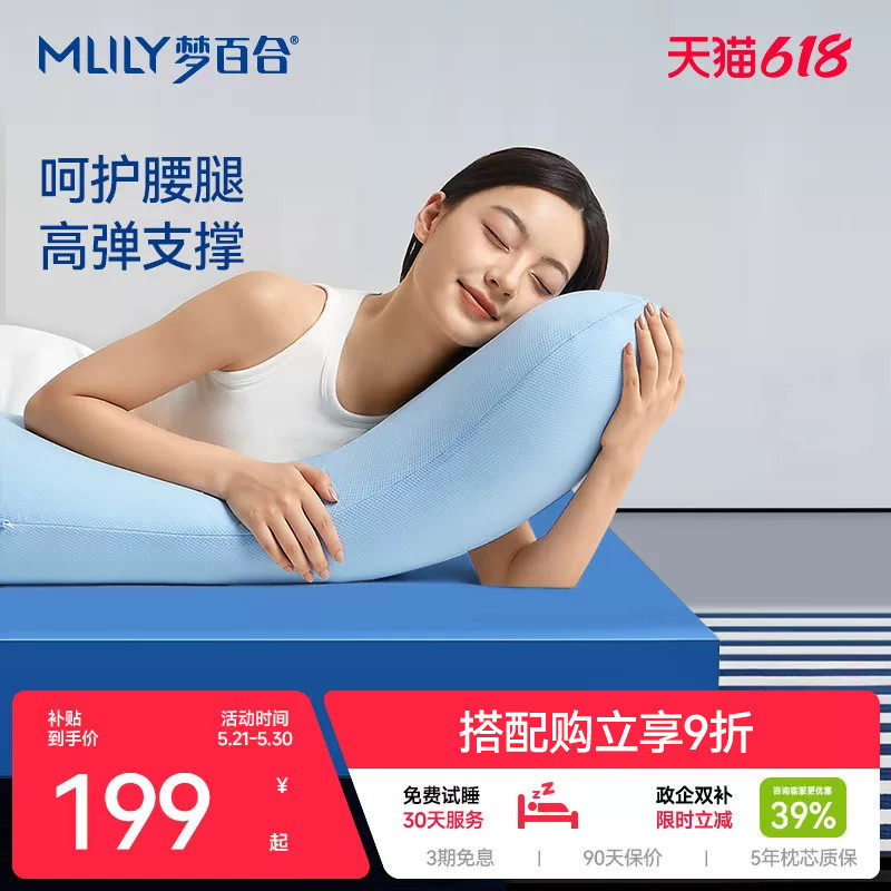 MLILY梦百合抱枕床上长条夹腿枕睡觉女生侧睡孕妇夹腿抱枕枕神器