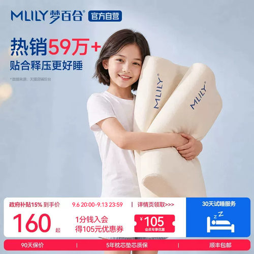 梦百合记忆棉枕头护颈枕