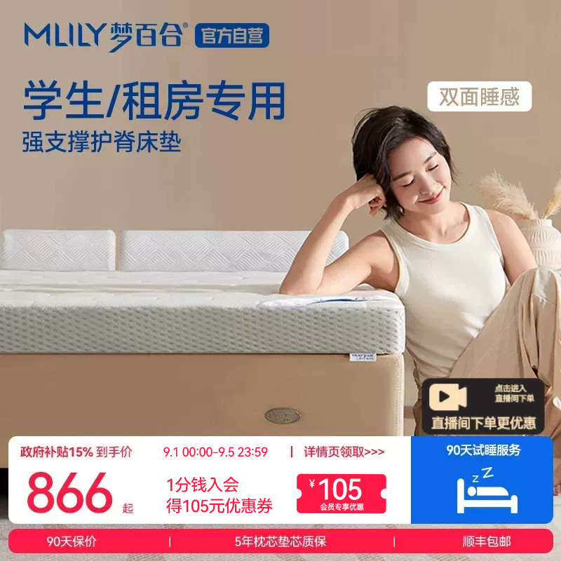 梦百合零压记忆棉床垫家用榻榻米图片