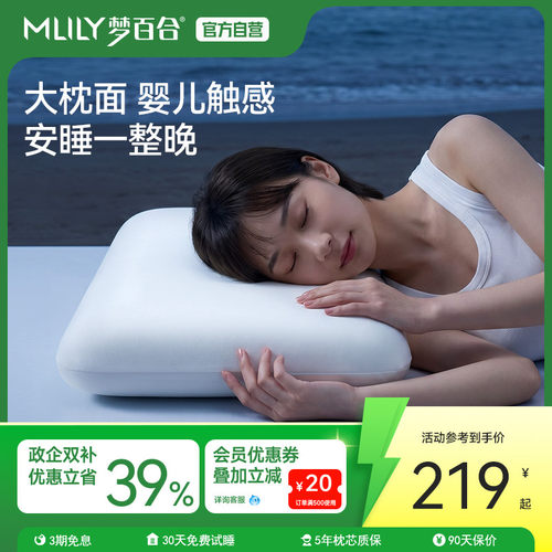 梦百合枕头护颈椎助睡眠
