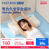 梦百合幻梦枕头护颈椎助睡眠慢回弹记忆棉枕芯儿童学生宿舍护颈枕