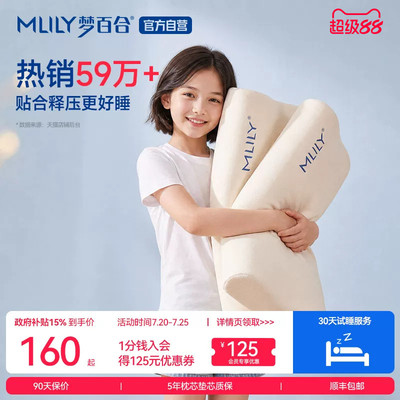 梦百合枕头助睡眠护颈椎专用记忆枕学生宿舍记忆棉枕芯成人通用枕