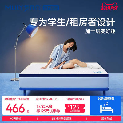 MLILY梦百合慢回弹记忆棉薄垫学生宿舍床垫单人5cm可折叠榻榻米