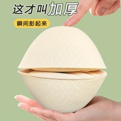 胸垫显胸大插片小胸平胸专用特超厚文胸罩杯内衣插片替换内衬假胸