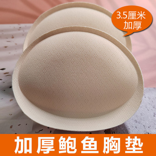 芷莲胸垫文胸垫片2对装