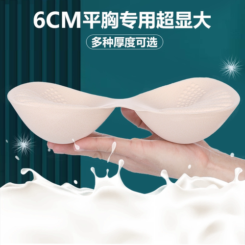芷莲乳胶胸垫片超厚显胸大插片