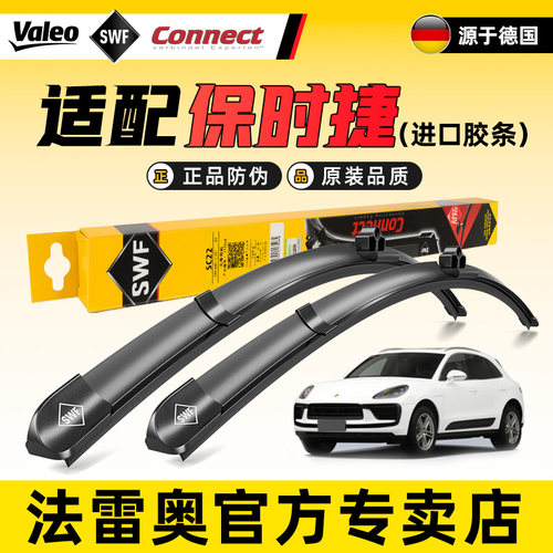 保时捷911新卡宴macan原装雨刮器