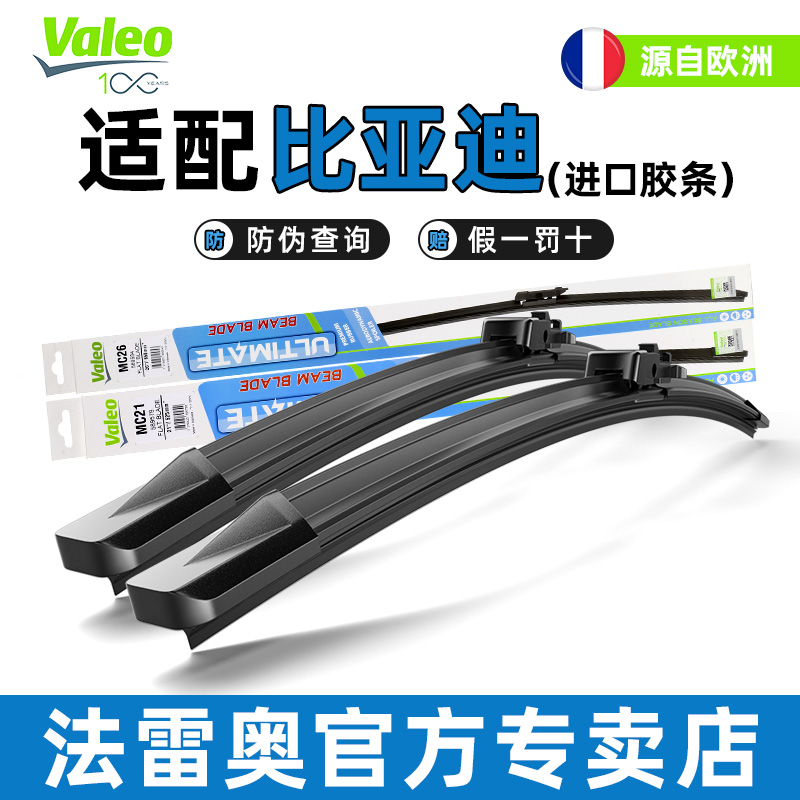 专注雨刷品质 原车原配 贴合度高 刮拭清晰