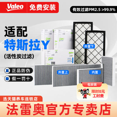 特斯拉ModelY空调滤芯格套装