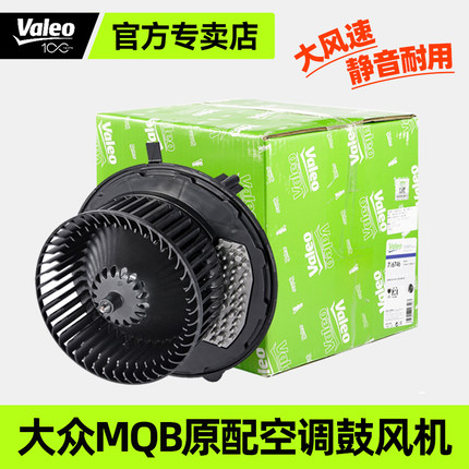 大众凌渡途观L途安L途昂迈腾B8速腾高尔夫7途岳新明锐空调鼓风机