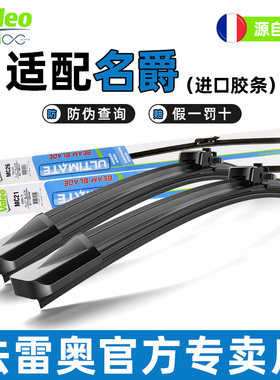 法雷奥无骨雨刷片名爵MG3 MG5领航MG6 ONE GT锐腾GS HS雨刮器MG7