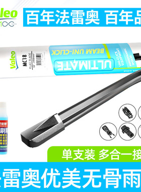 法雷奥进口雨刮器原厂原装奔驰宝马奥迪大众保时捷福特荣威雨刷器