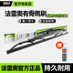 法雷奥原装 有骨雨刷器雨刮片适用U型通用接口雨刷片汽车雨刮器1只