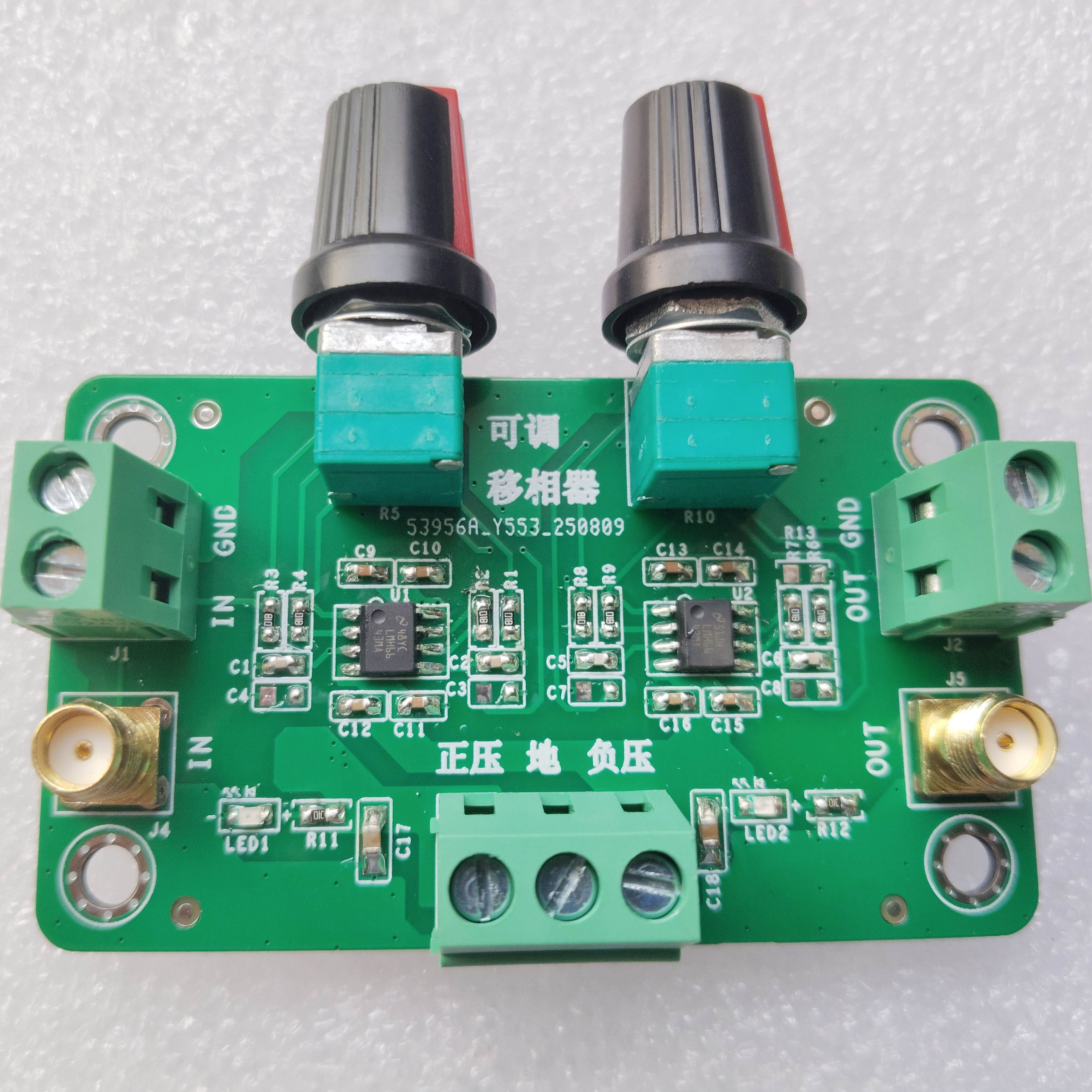可调移相器模块 360度连续可调 正弦波移相 模拟运放 可定制频率
