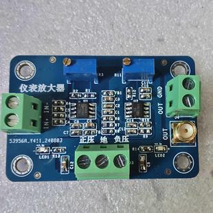 AD620仪表放大器模块 差分信号 传感器小信号放大 增益偏置可调节