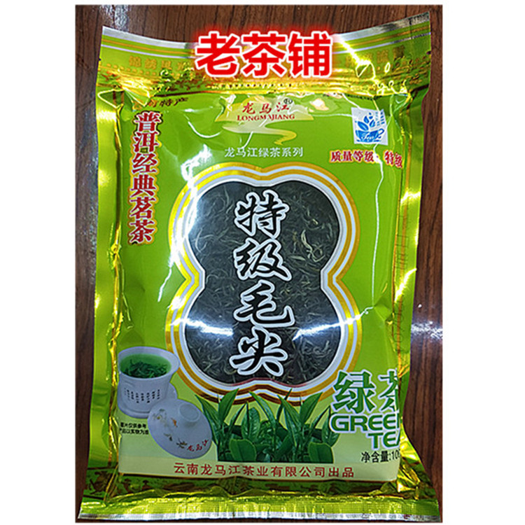 茶叶云南普洱绿茶春毛尖茶特级毛尖100克春尖茶 龙马江 袋装茶