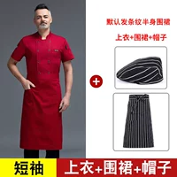 Дышащий красный фартук, берет, короткий рукав