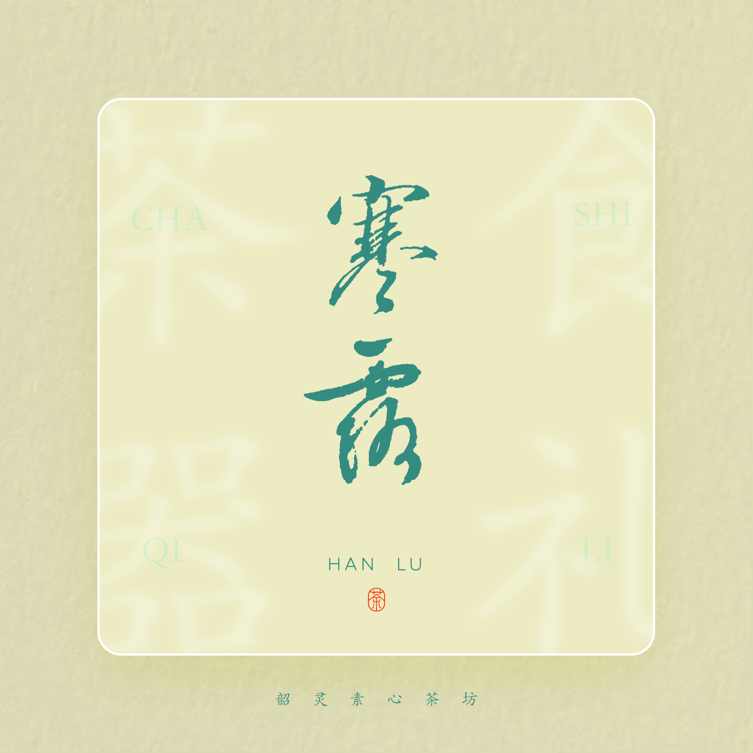 宝藏店铺｜二十四节气超值盲盒